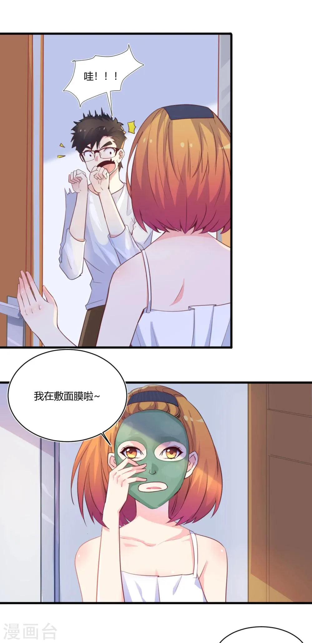 第64话 无敌破坏王 第16页