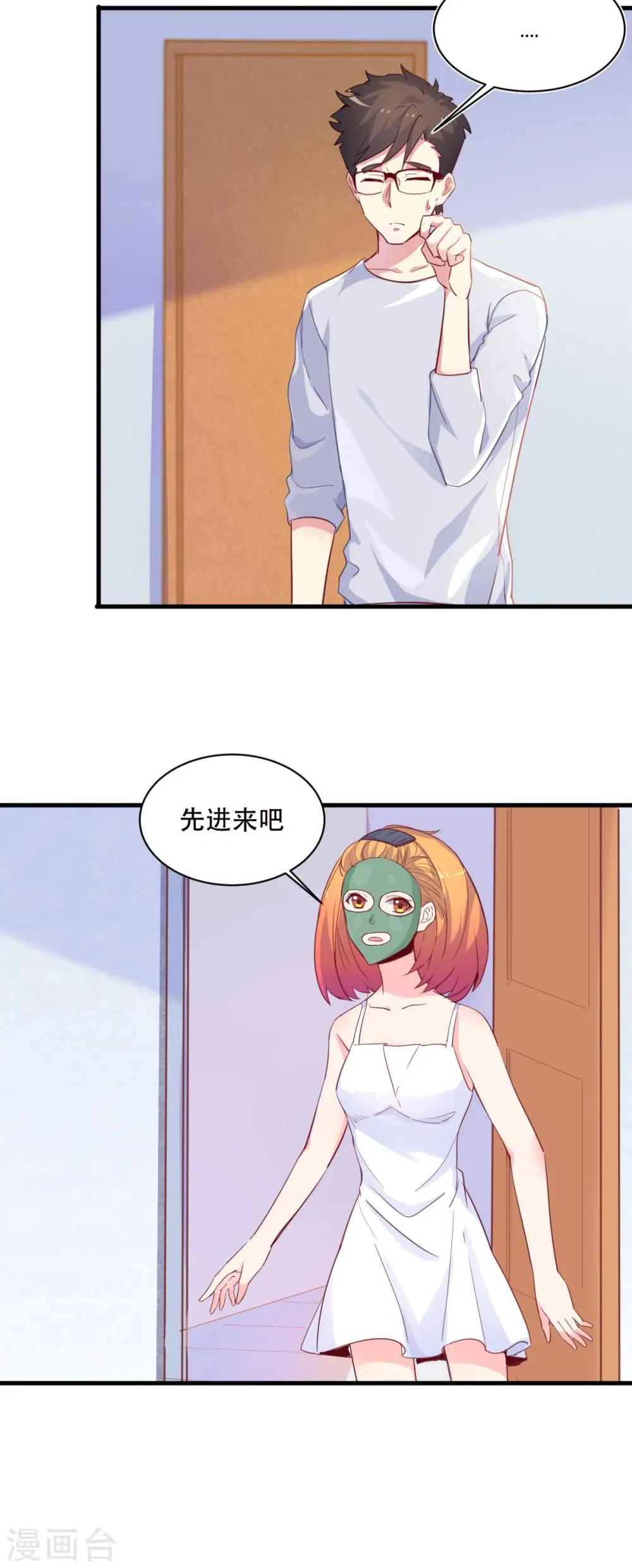 第64话 无敌破坏王 第17页
