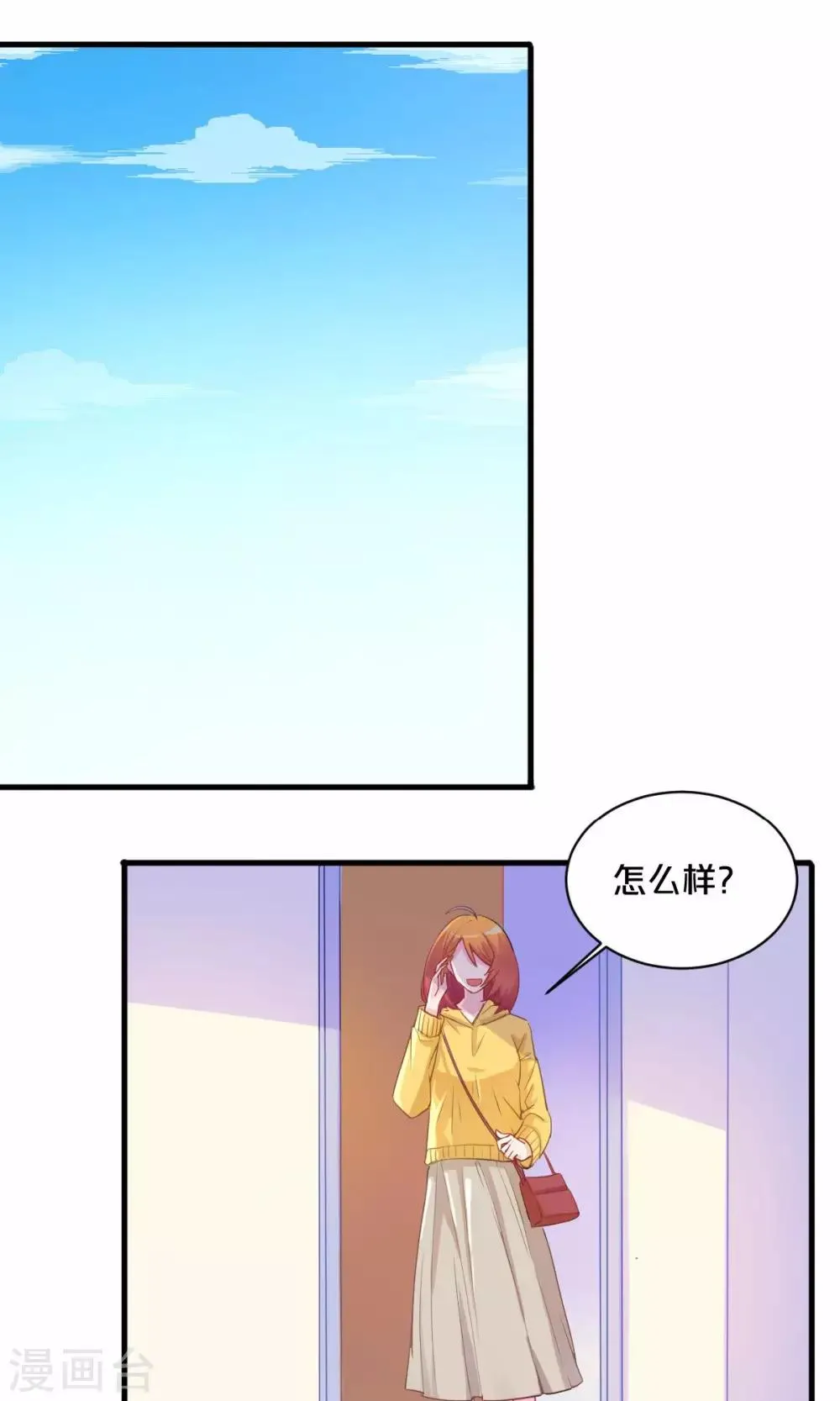 第65话 约会 第1页