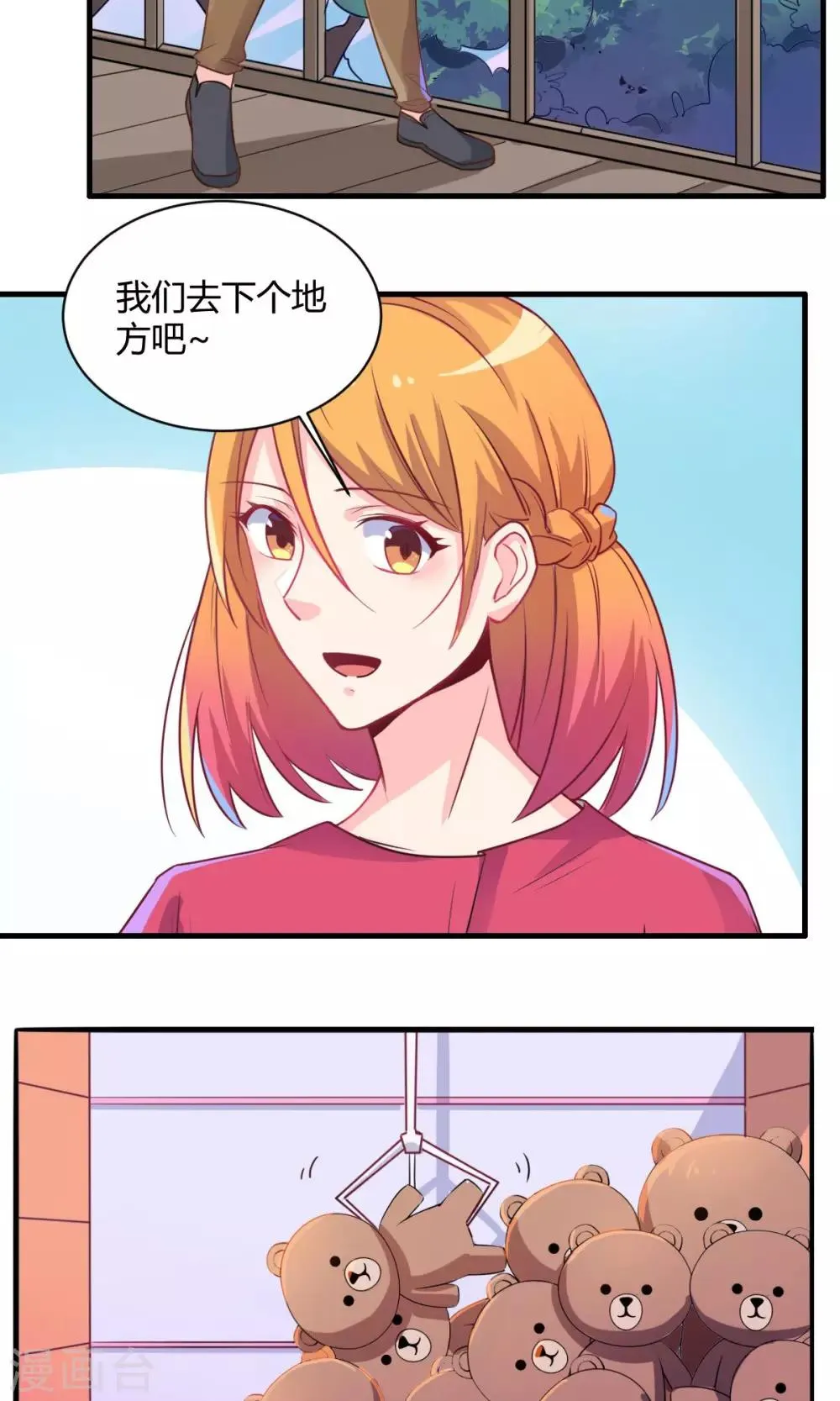第65话 约会 第9页
