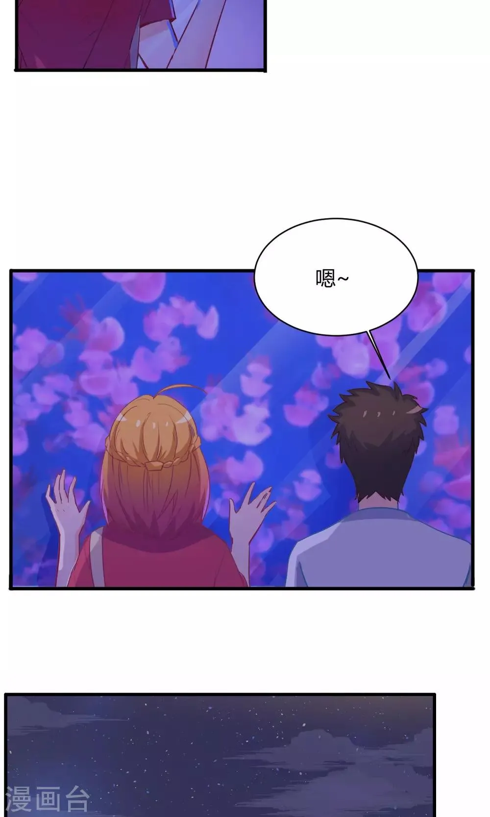 第65话 约会 第13页