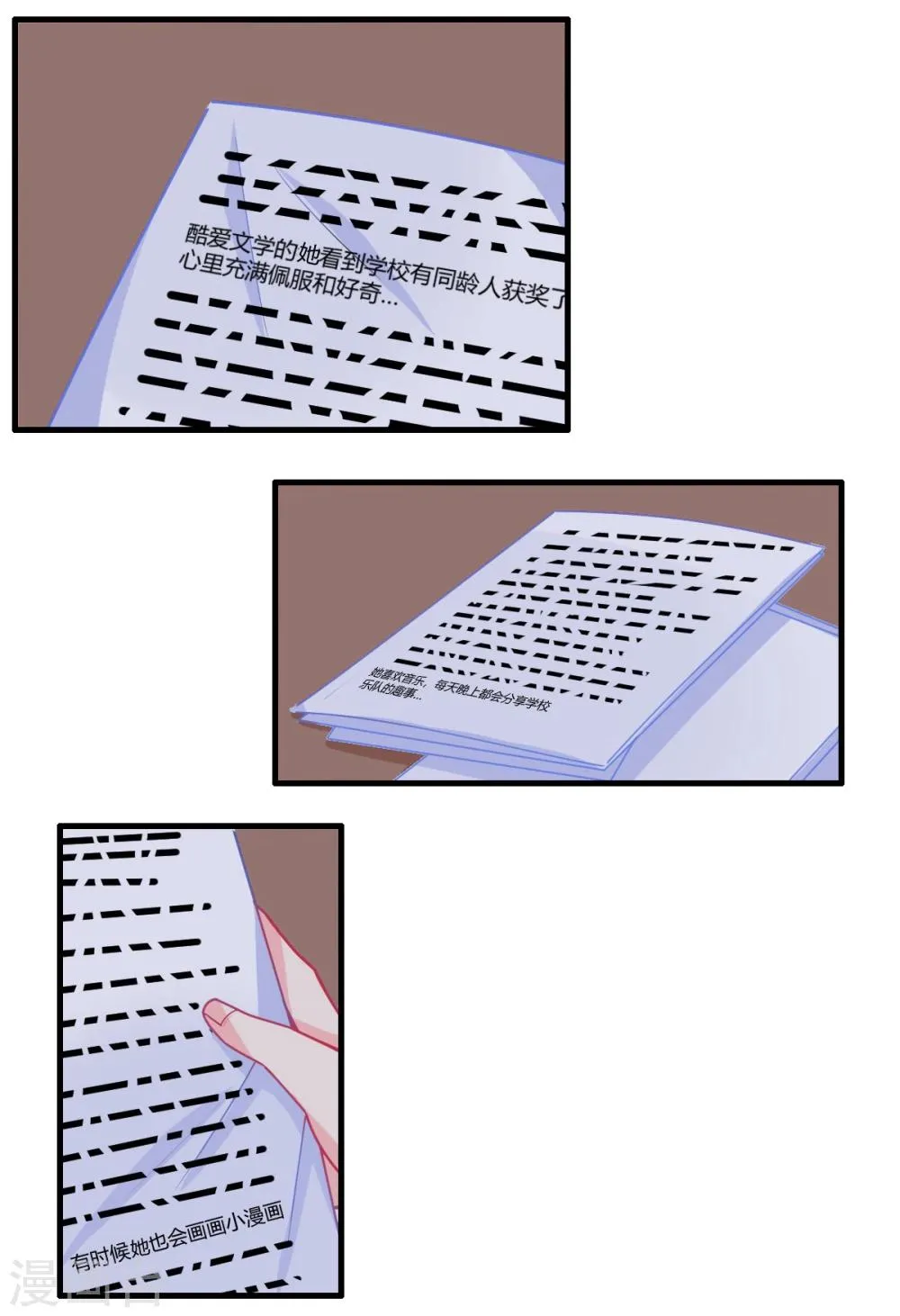 第66话 谁的回忆，牵牛花开 第2页