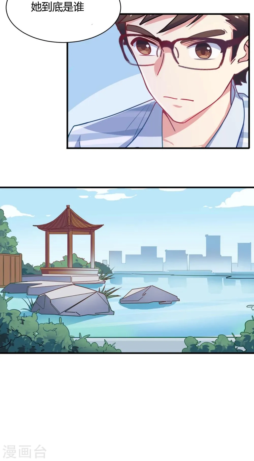 第66话 谁的回忆，牵牛花开 第14页