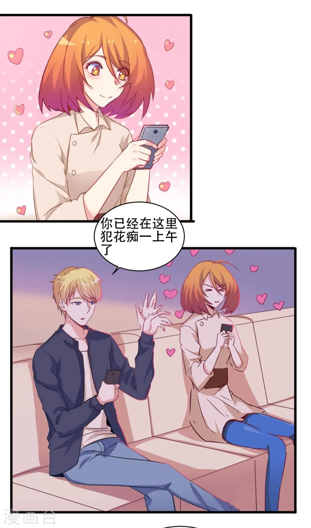 第66话 谁的回忆，牵牛花开 第17页