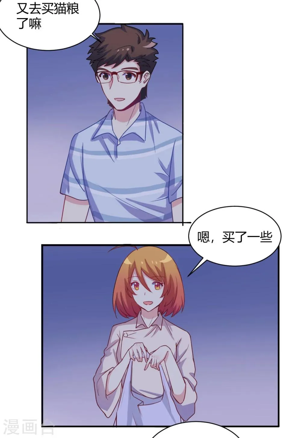 第66话 谁的回忆，牵牛花开 第22页