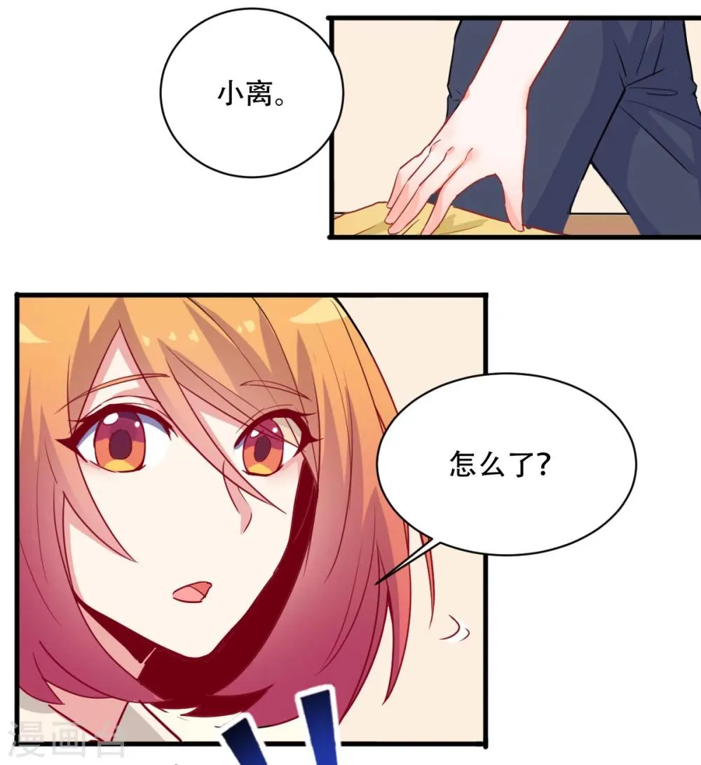 第67话 珍惜现在 第9页