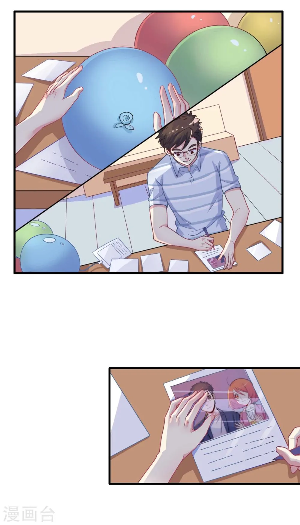 第67话 珍惜现在 第15页