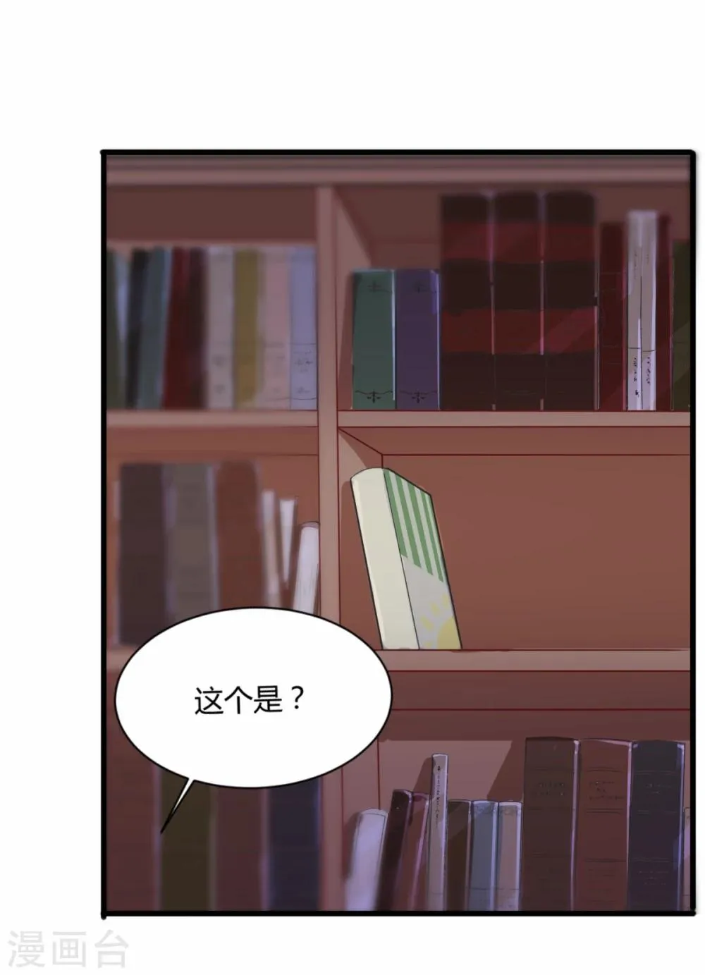 第67话 珍惜现在 第21页