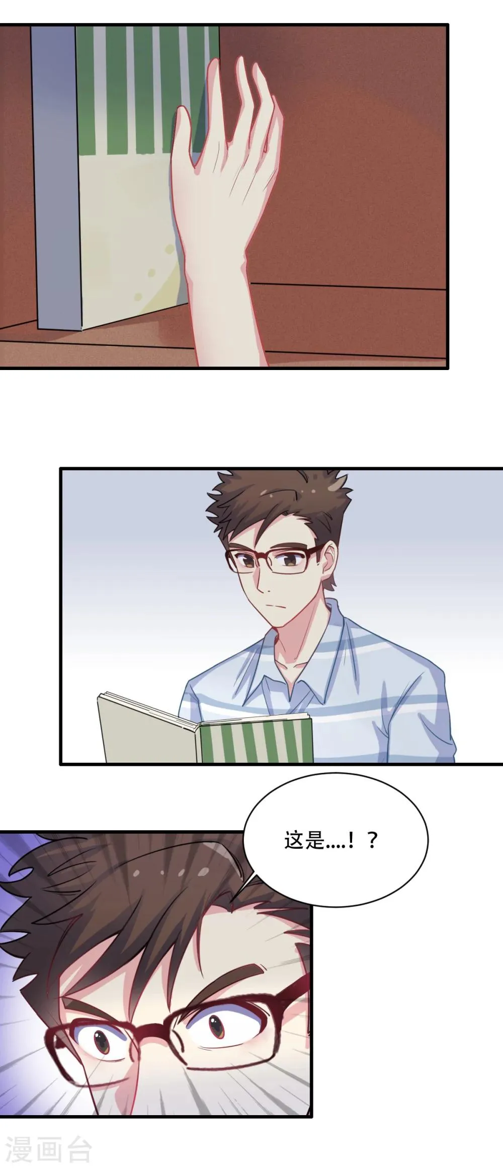 第68话 聚奎中学 第1页