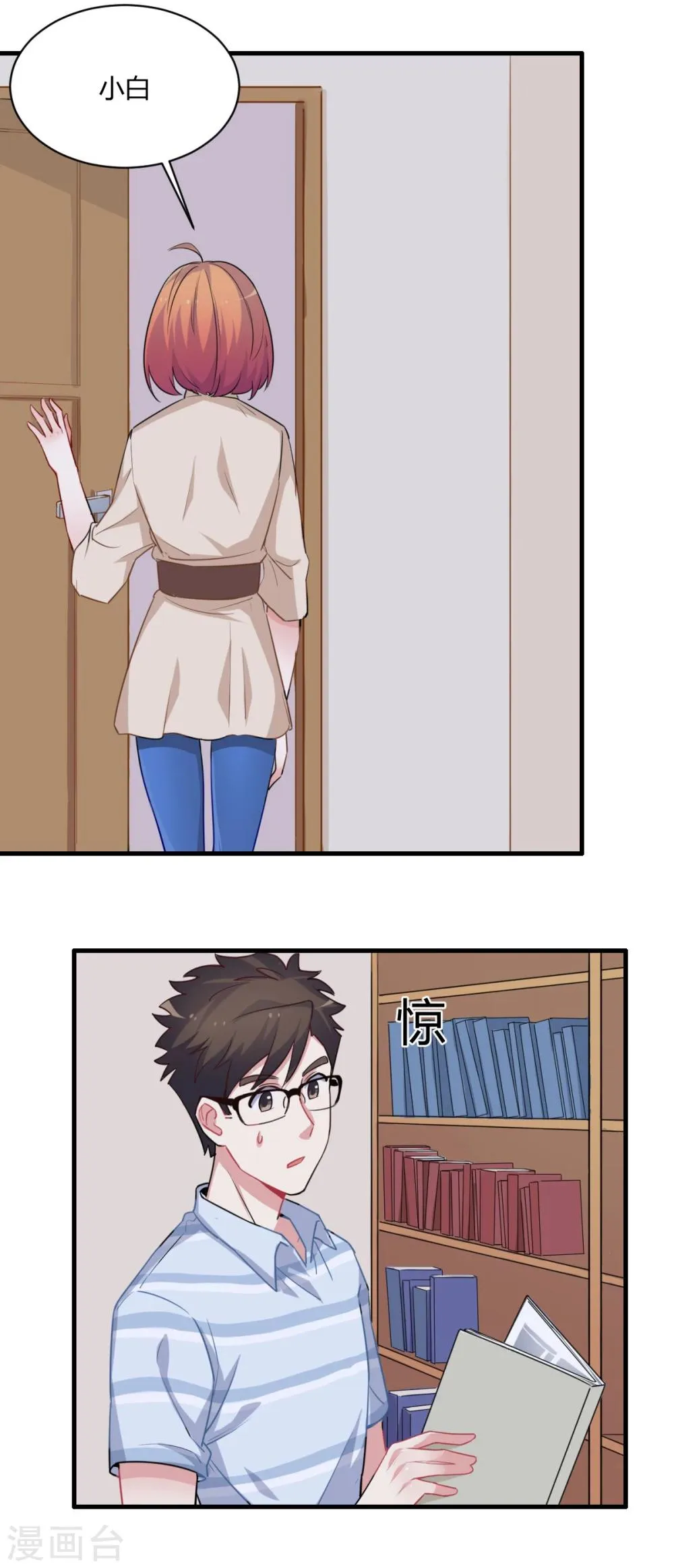 第68话 聚奎中学 第5页