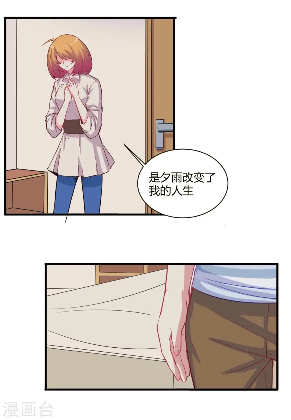 第68话 聚奎中学 第15页