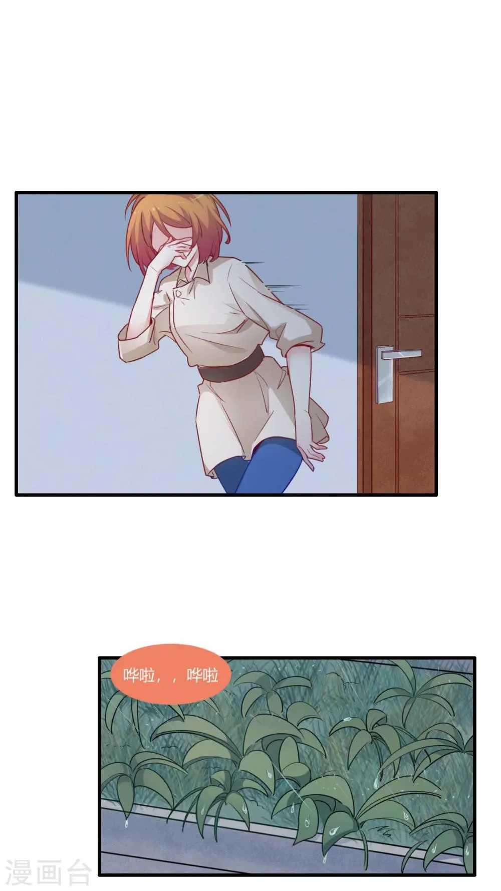 第69话 夕雨的离世 第5页