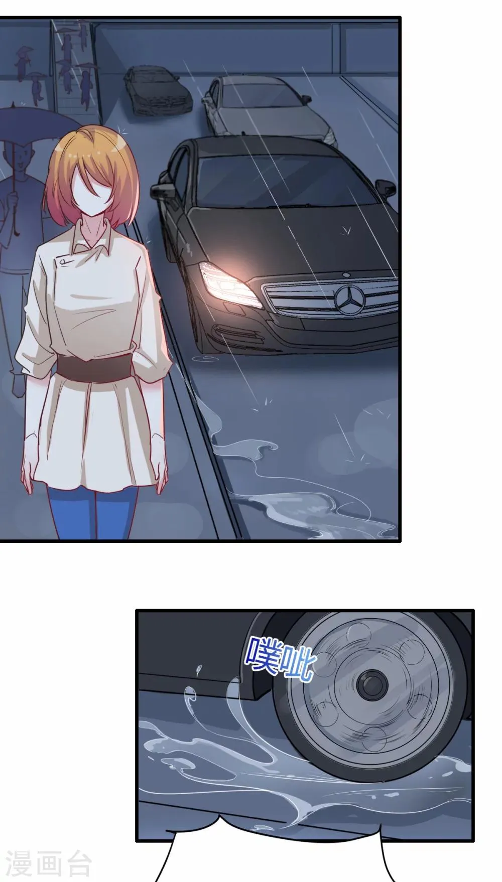 第69话 夕雨的离世 第9页