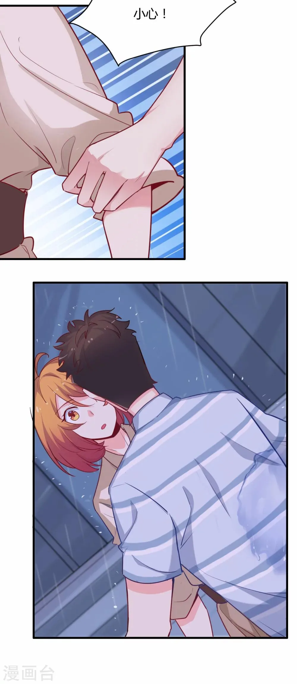 第69话 夕雨的离世 第10页