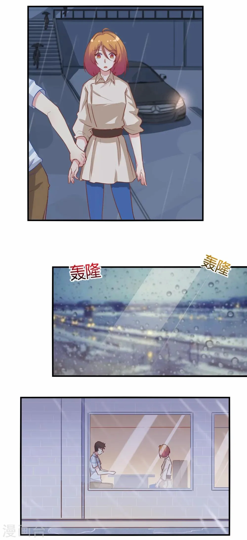 第69话 夕雨的离世 第12页