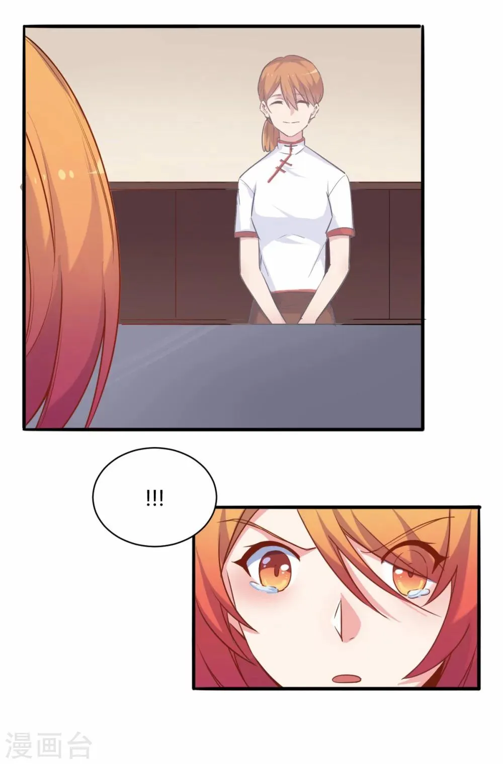 第69话 夕雨的离世 第15页