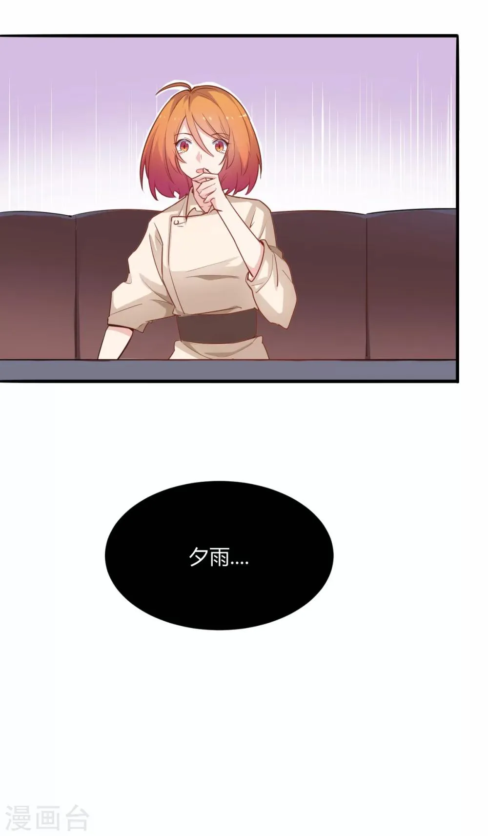 第69话 夕雨的离世 第16页