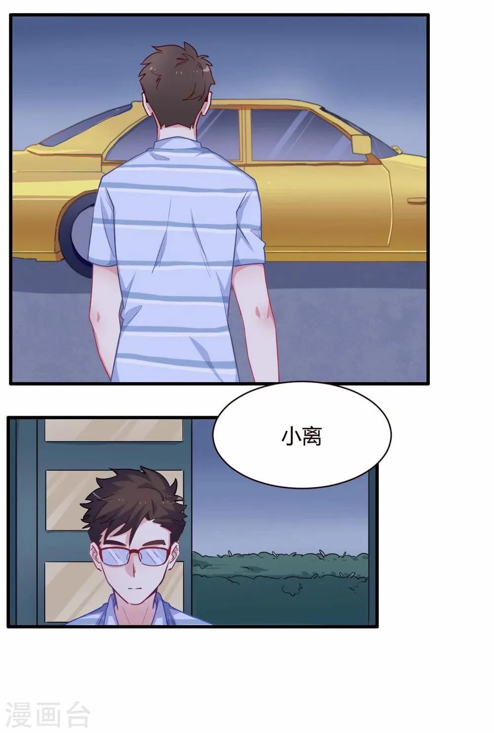 第70话 我们不能在一起 第1页