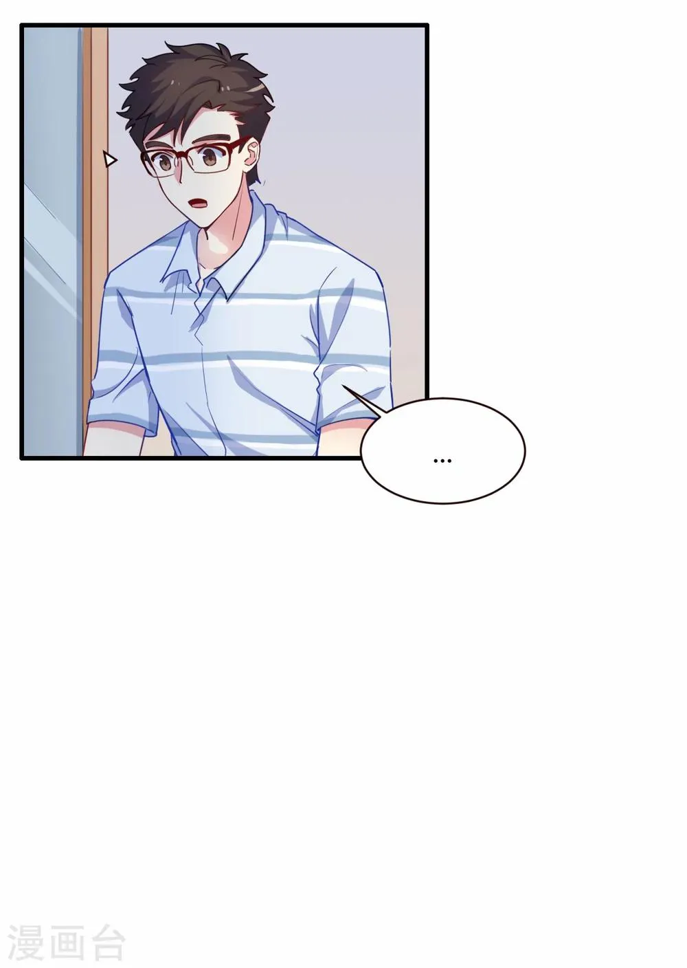第70话 我们不能在一起 第4页