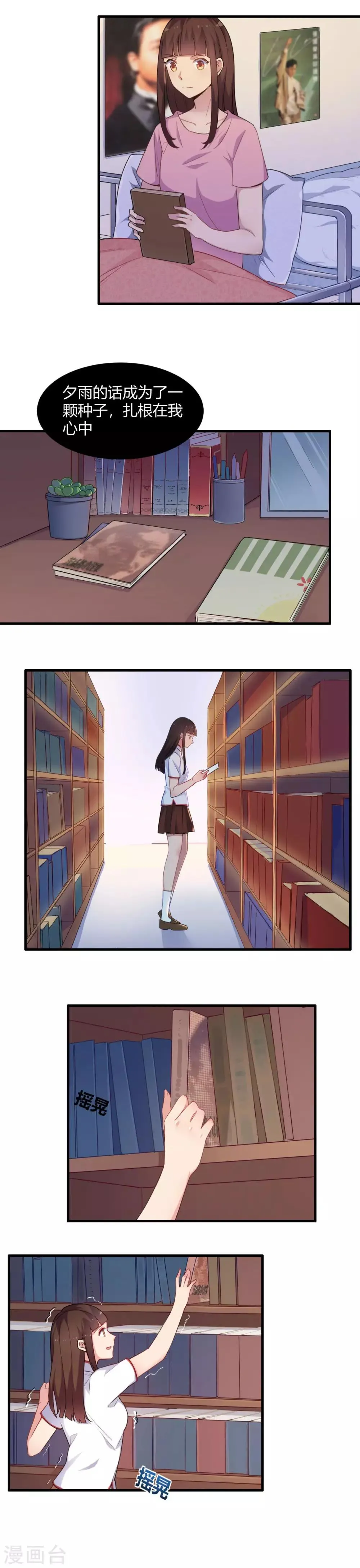 第71话 昔日好友 第4页