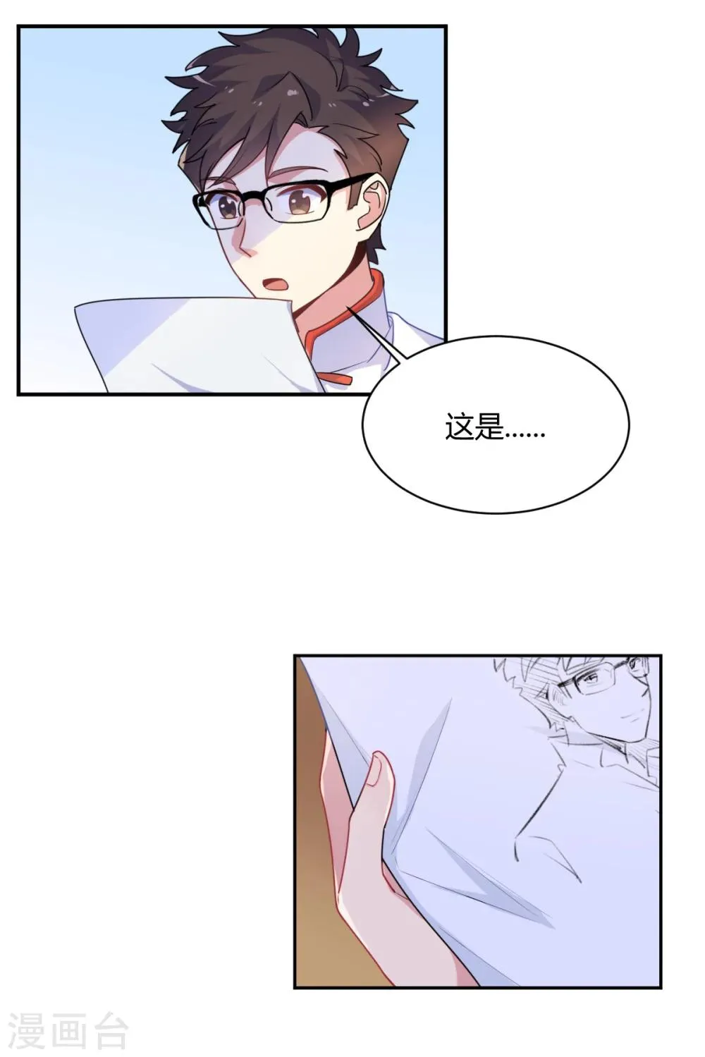 第72话 青涩初恋 第14页