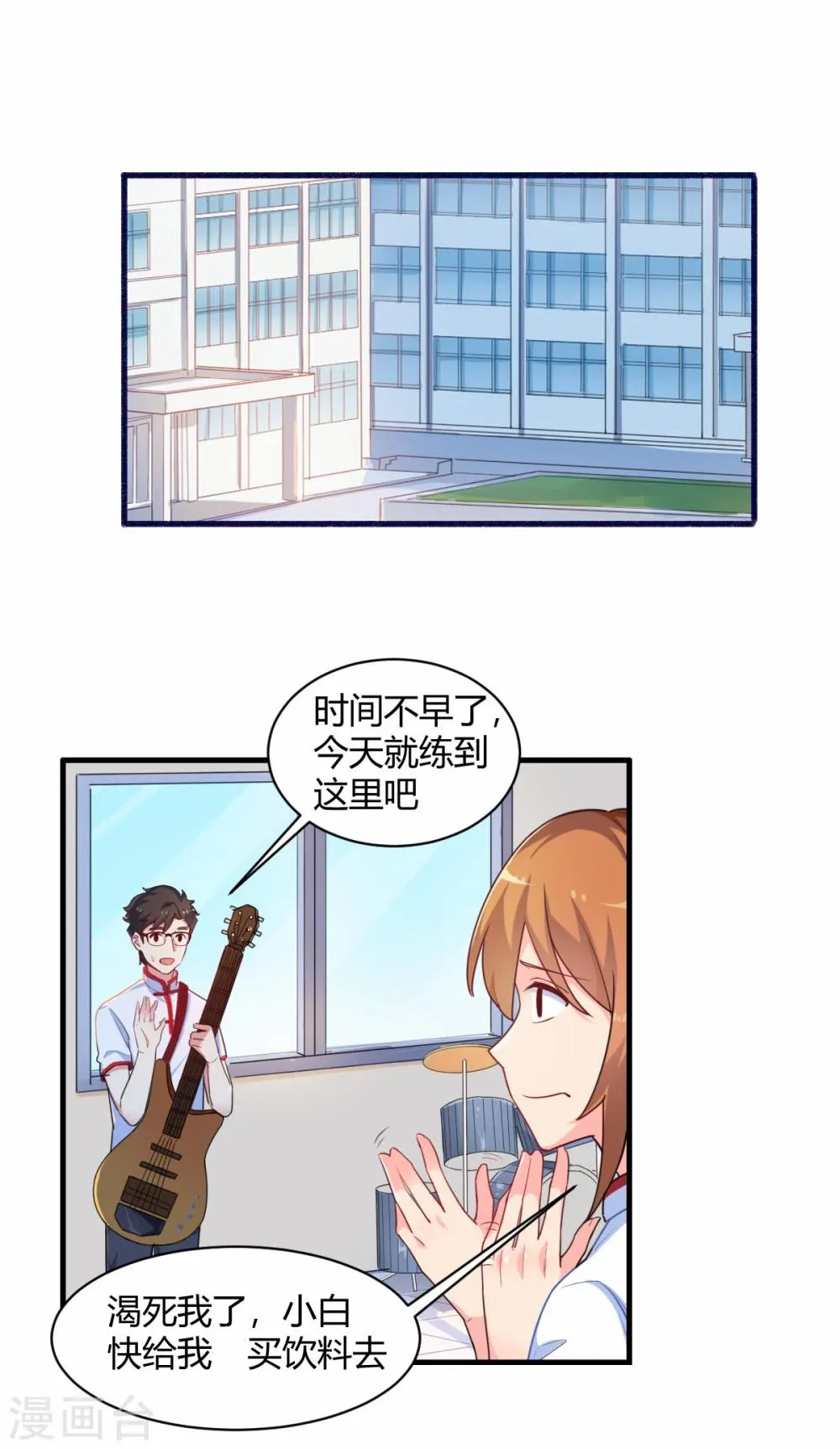 第73话 相同的画 第1页