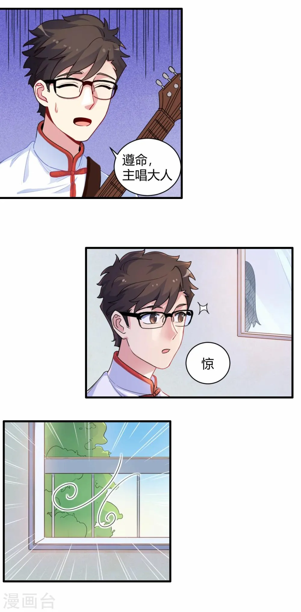 第73话 相同的画 第2页