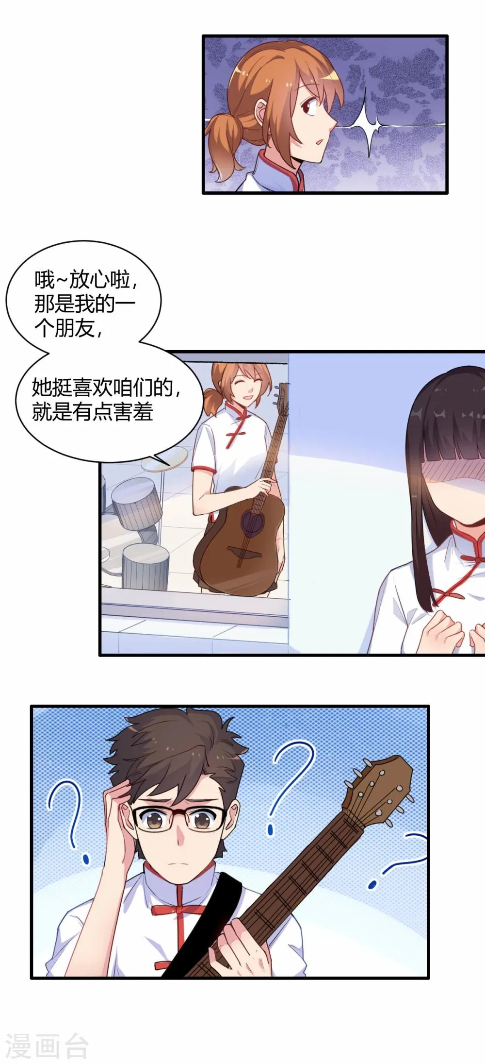 第73话 相同的画 第4页