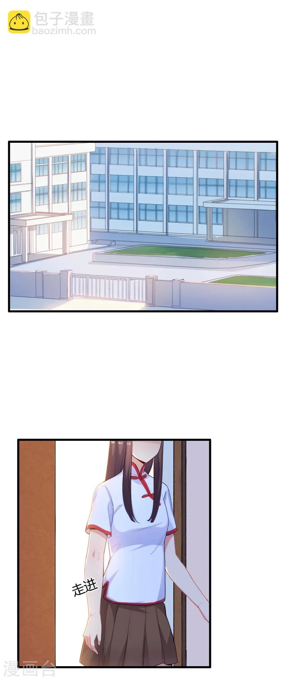 第73话 相同的画 第5页