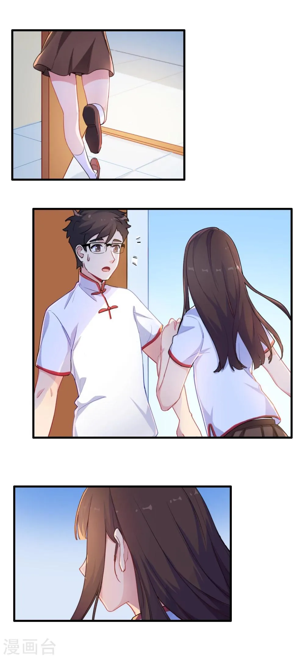 第73话 相同的画 第7页