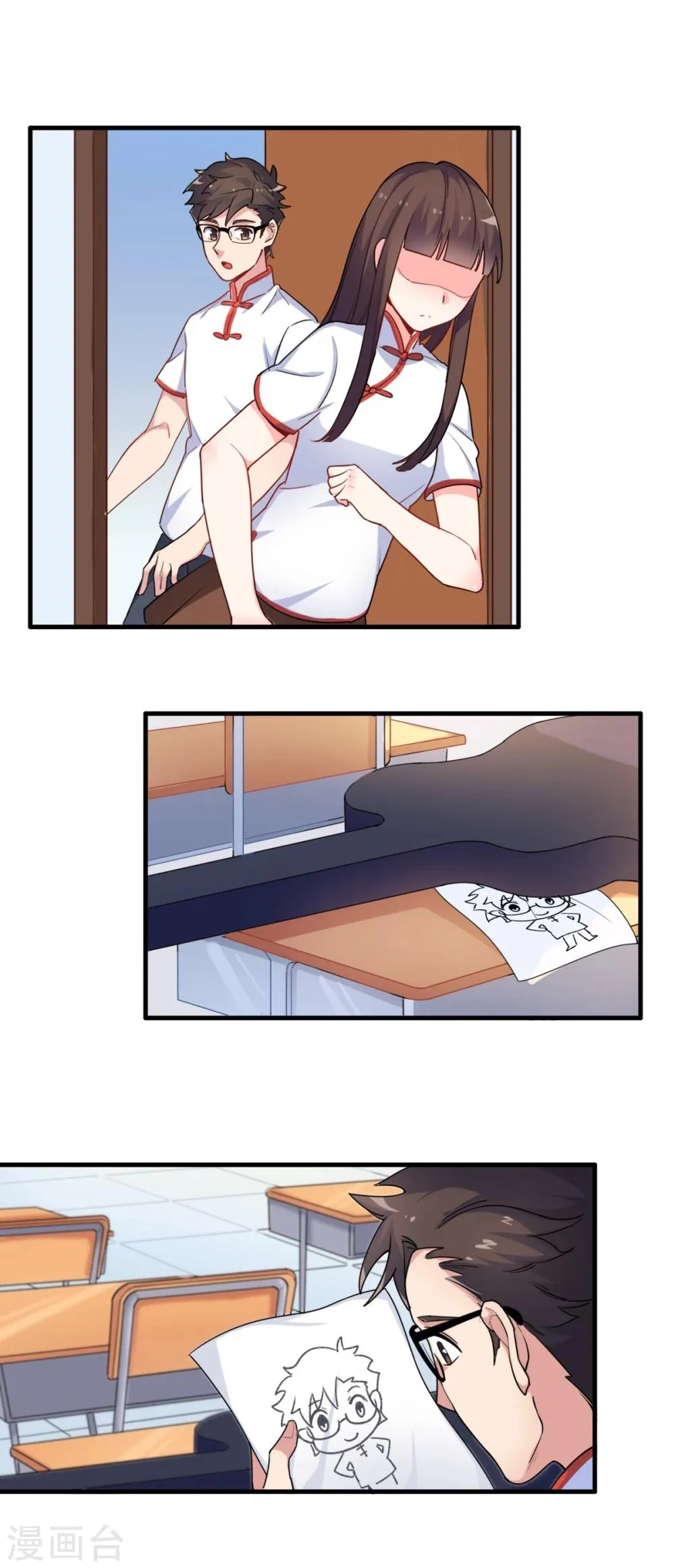 第73话 相同的画 第8页