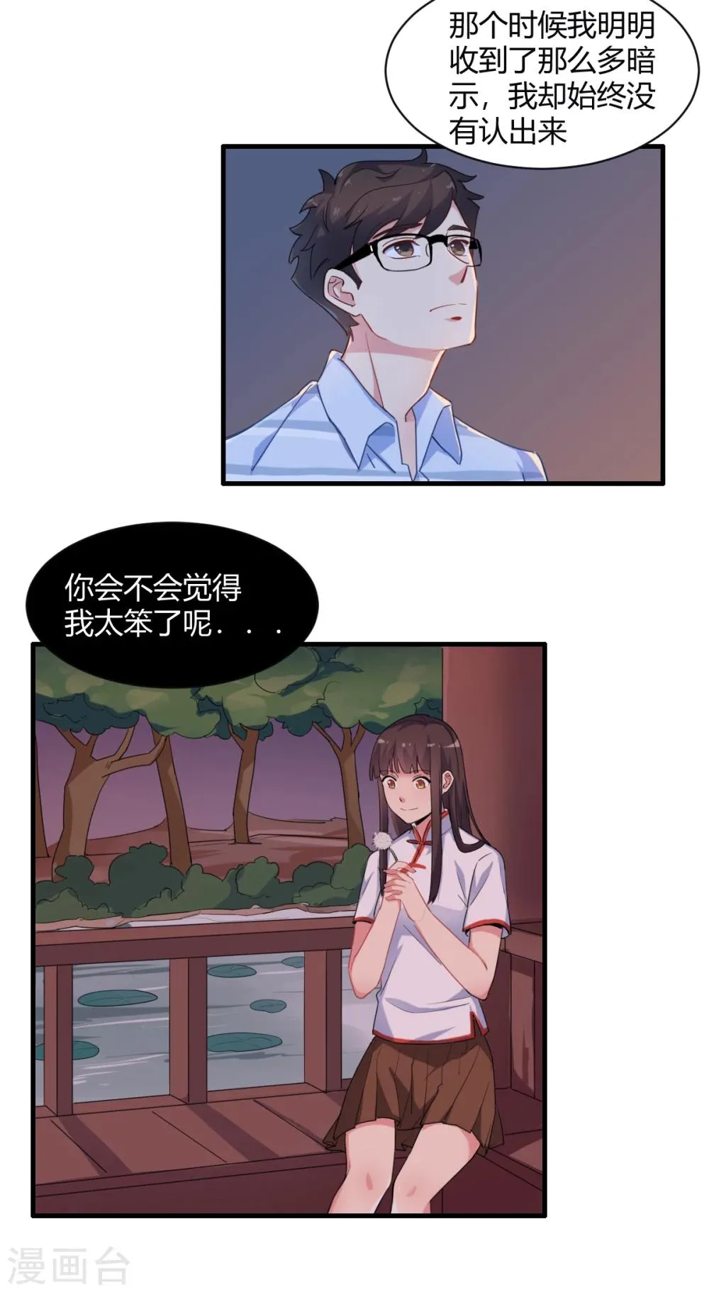 第73话 相同的画 第12页