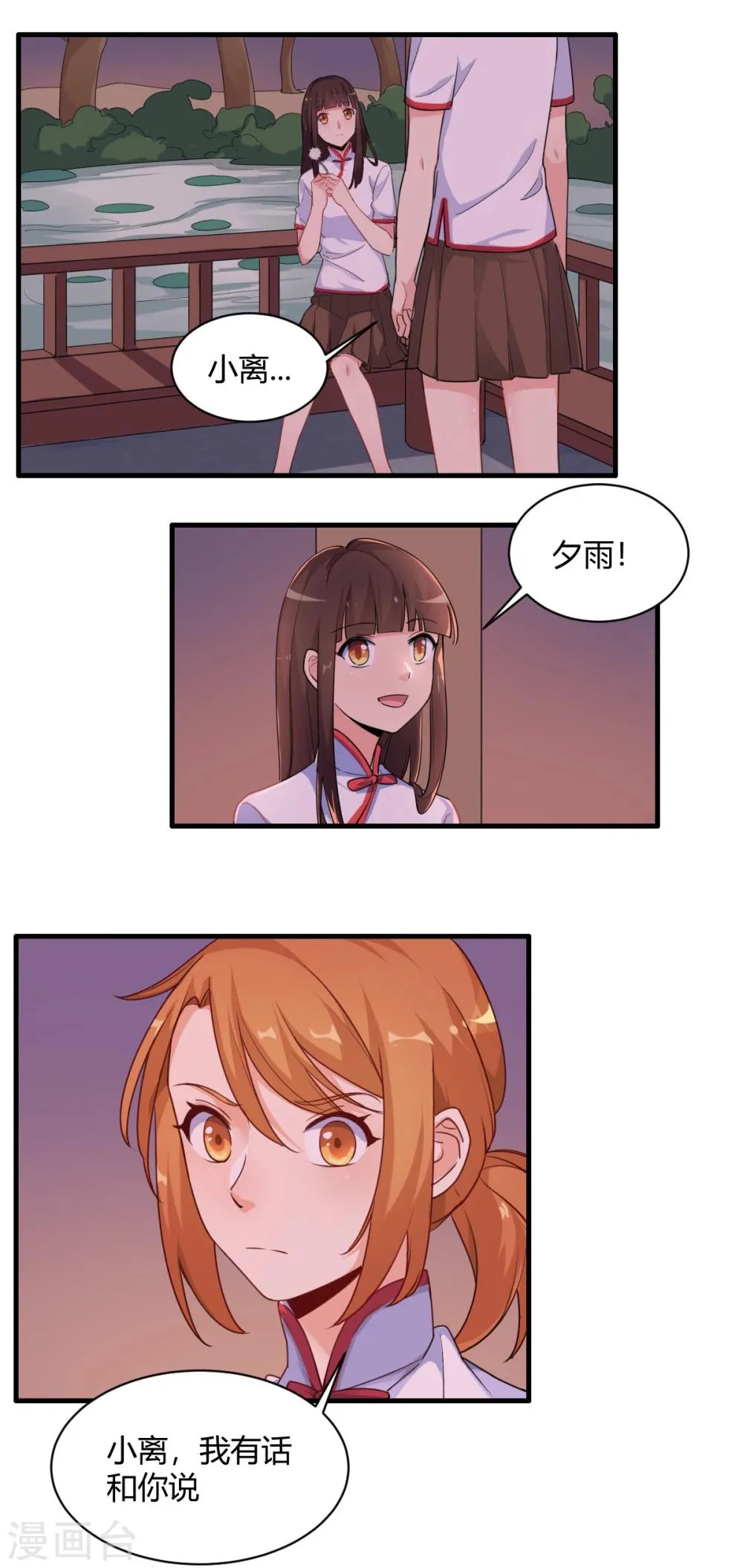 第73话 相同的画 第13页