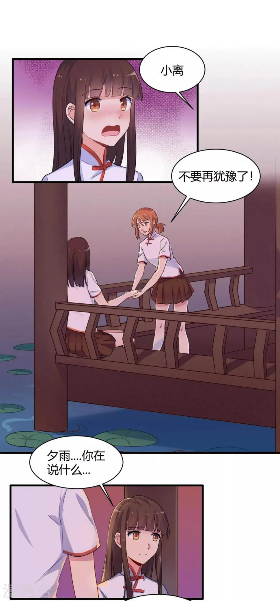 第74话 青春没时间犹豫 第1页