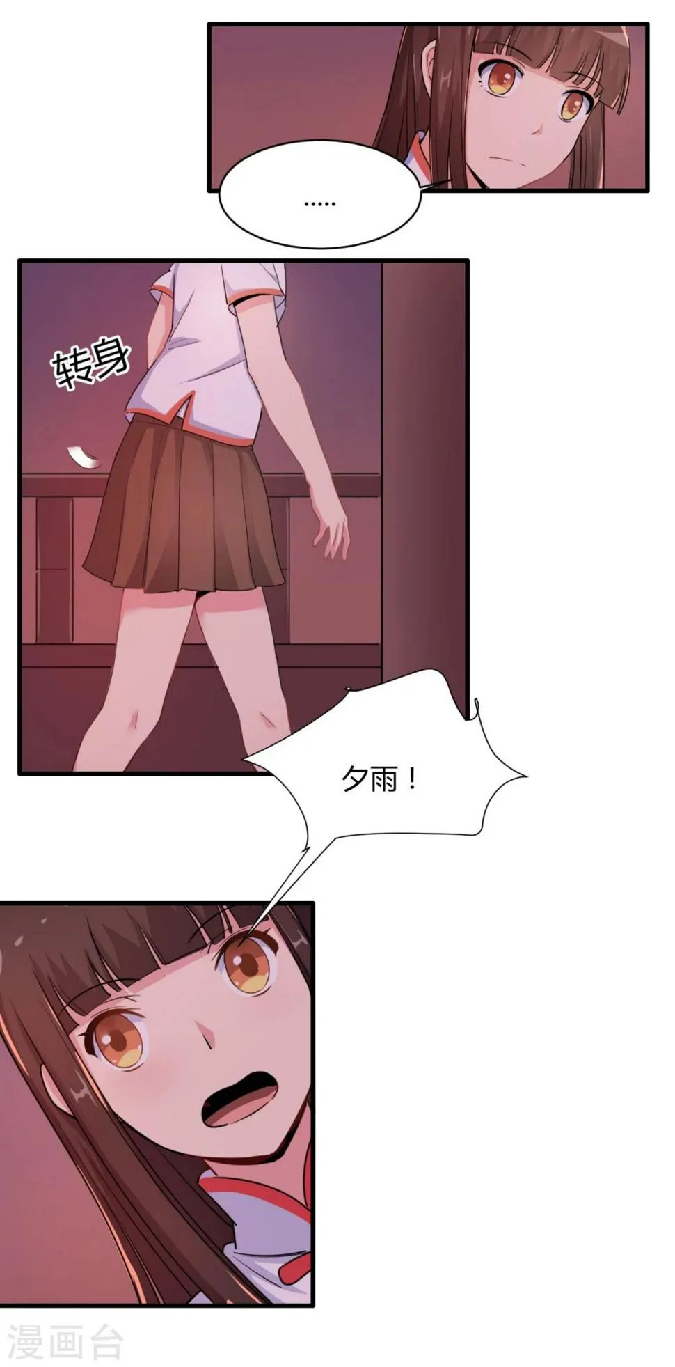 第74话 青春没时间犹豫 第5页
