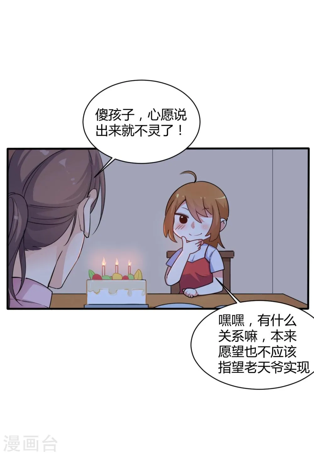 第75话 出国 第1页