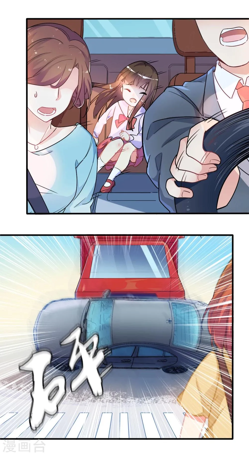 第75话 出国 第7页