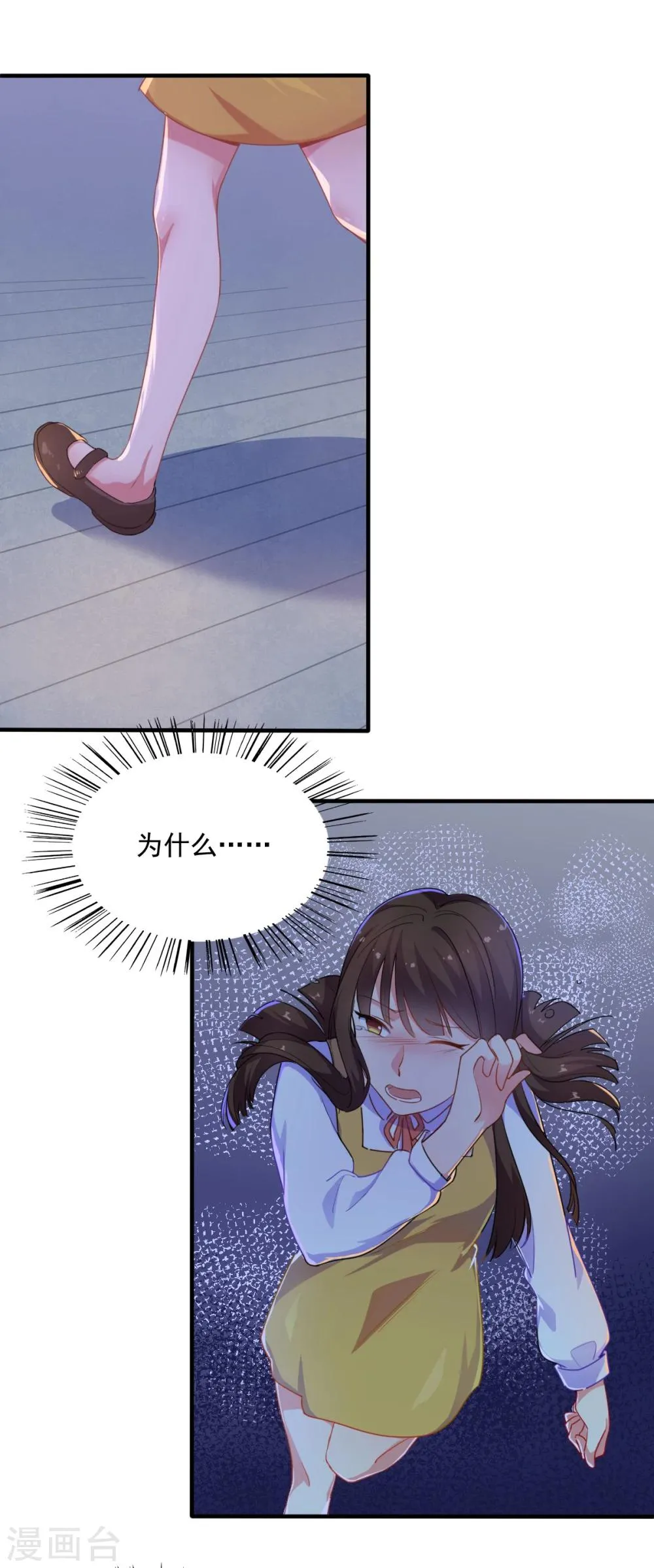 第75话 出国 第14页
