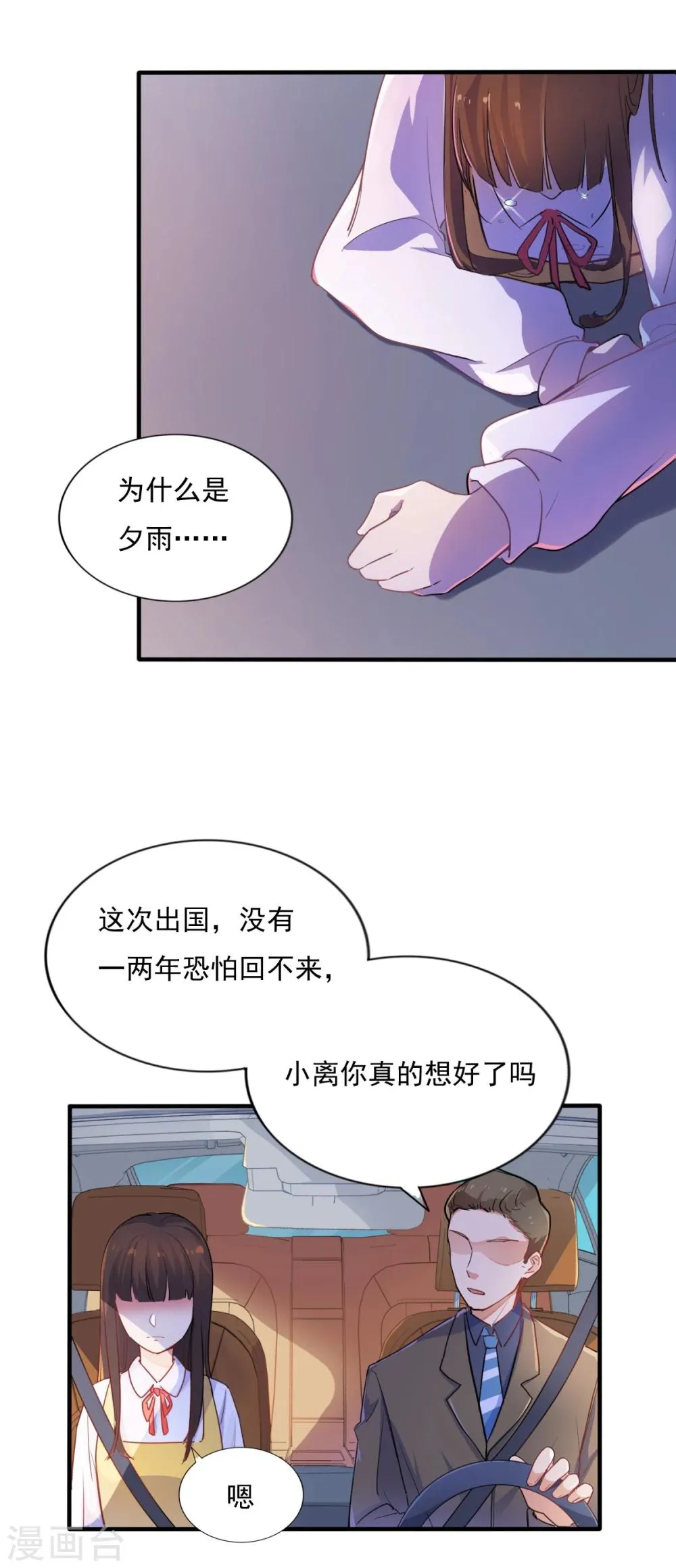 第75话 出国 第17页