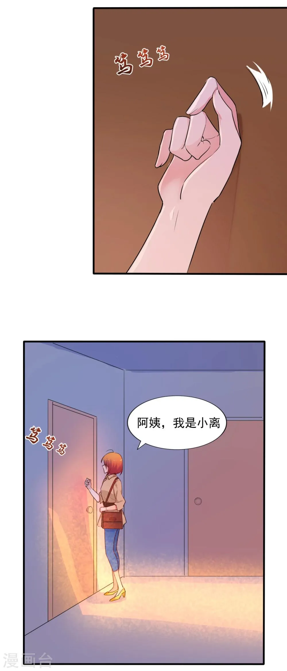 第76话 夕雨的日记 第2页