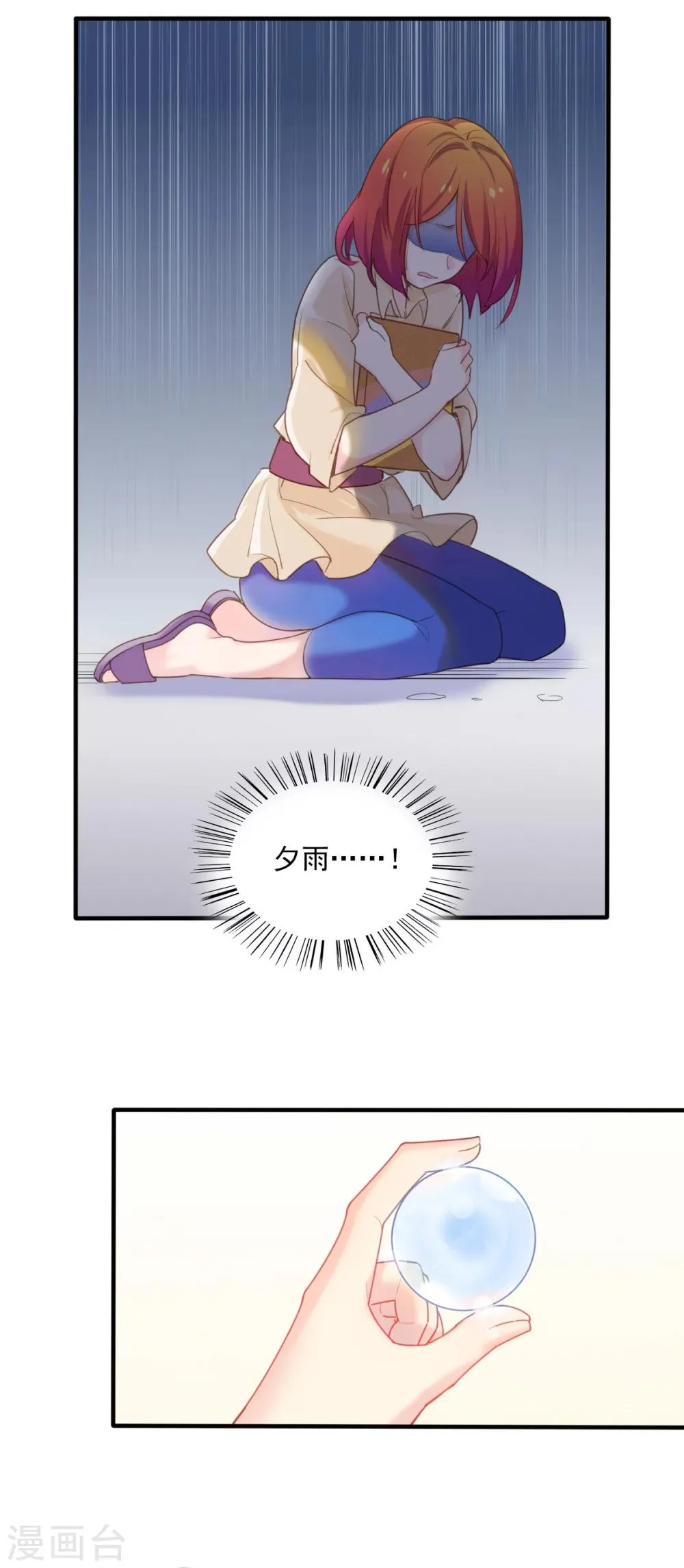 第77话 《玻璃小屋》要完结了 第3页