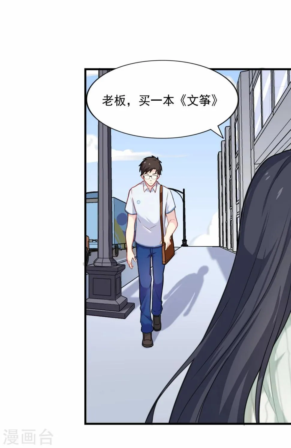 第78话 火爆的《玻璃小屋》 第1页