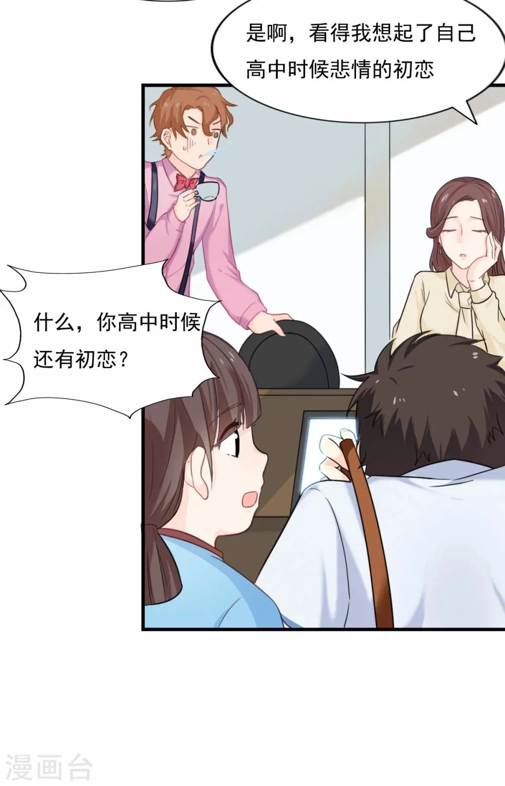 第78话 火爆的《玻璃小屋》 第7页