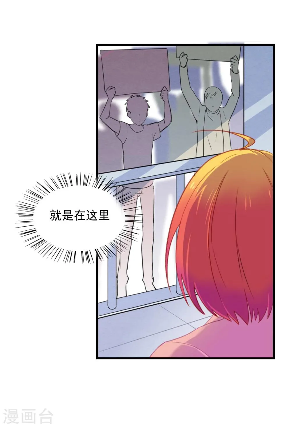 第78话 火爆的《玻璃小屋》 第15页