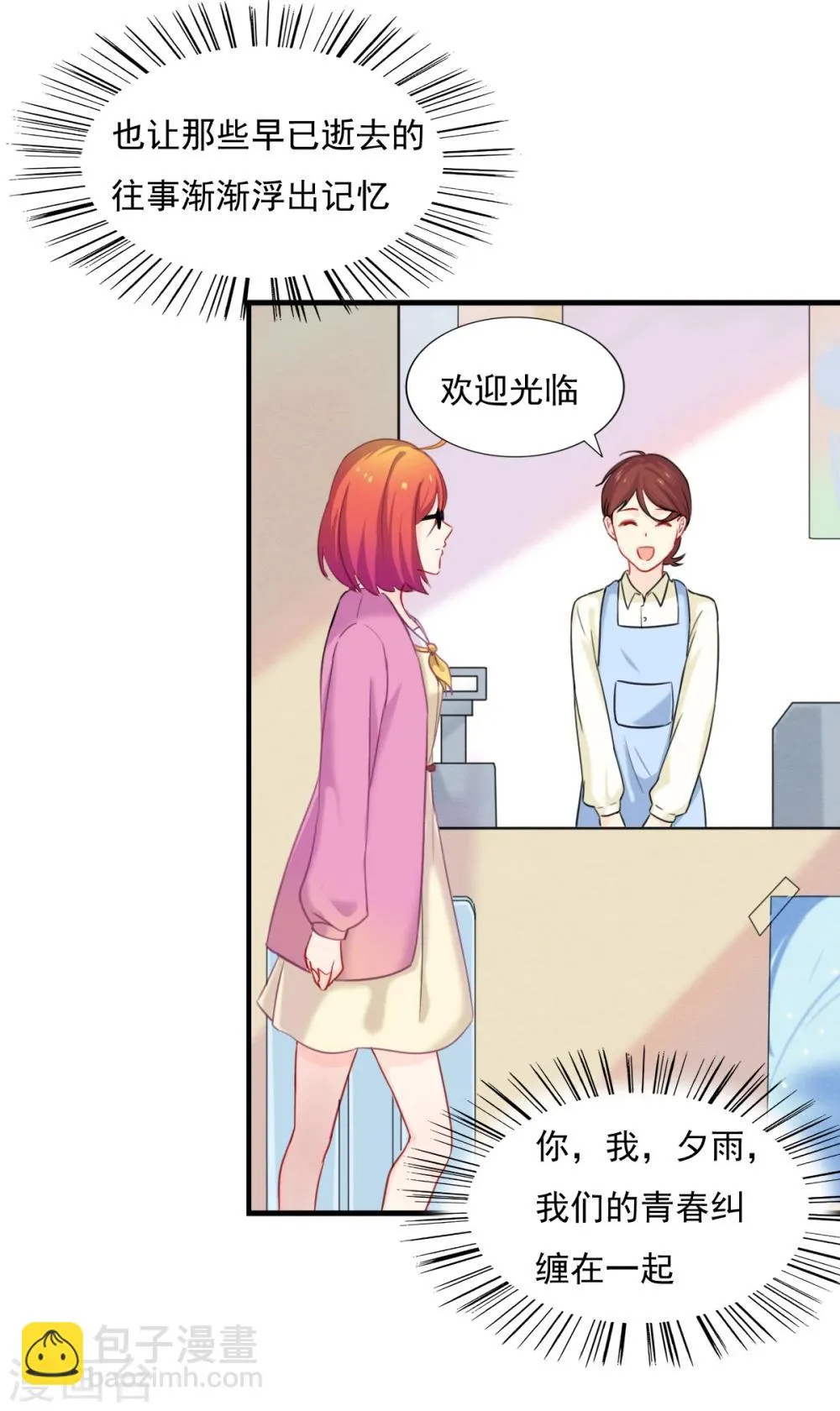 第78话 火爆的《玻璃小屋》 第18页