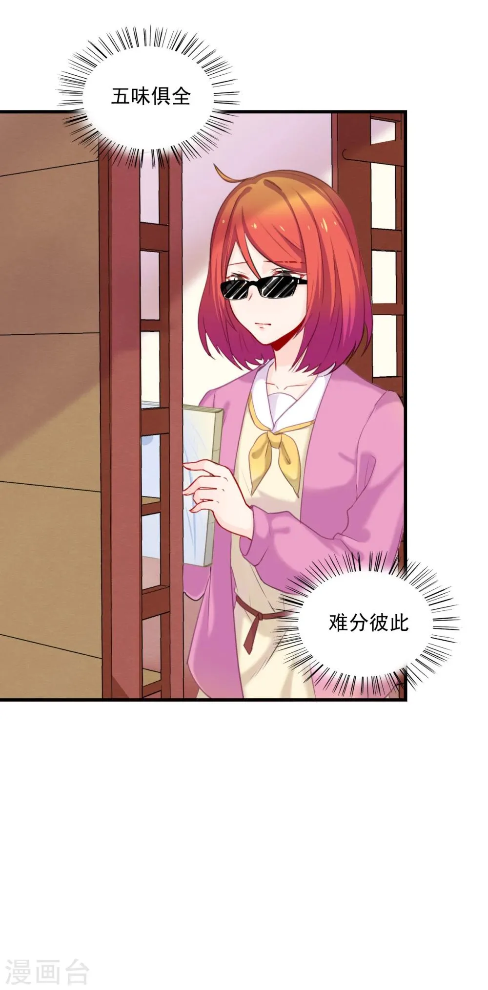 第78话 火爆的《玻璃小屋》 第19页