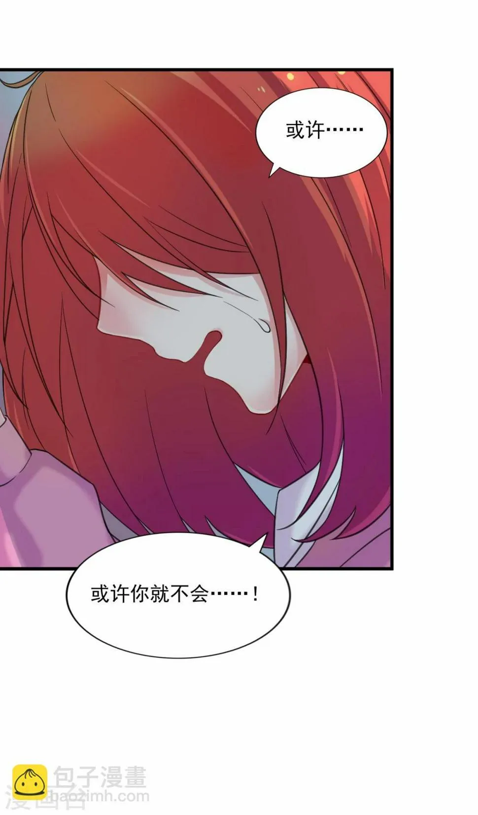 第79话 文筝庆功宴 第3页
