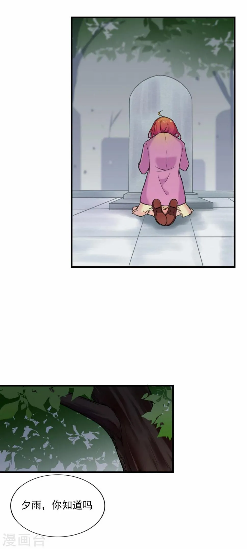 第79话 文筝庆功宴 第4页