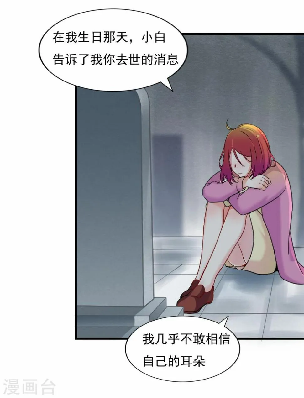 第79话 文筝庆功宴 第5页