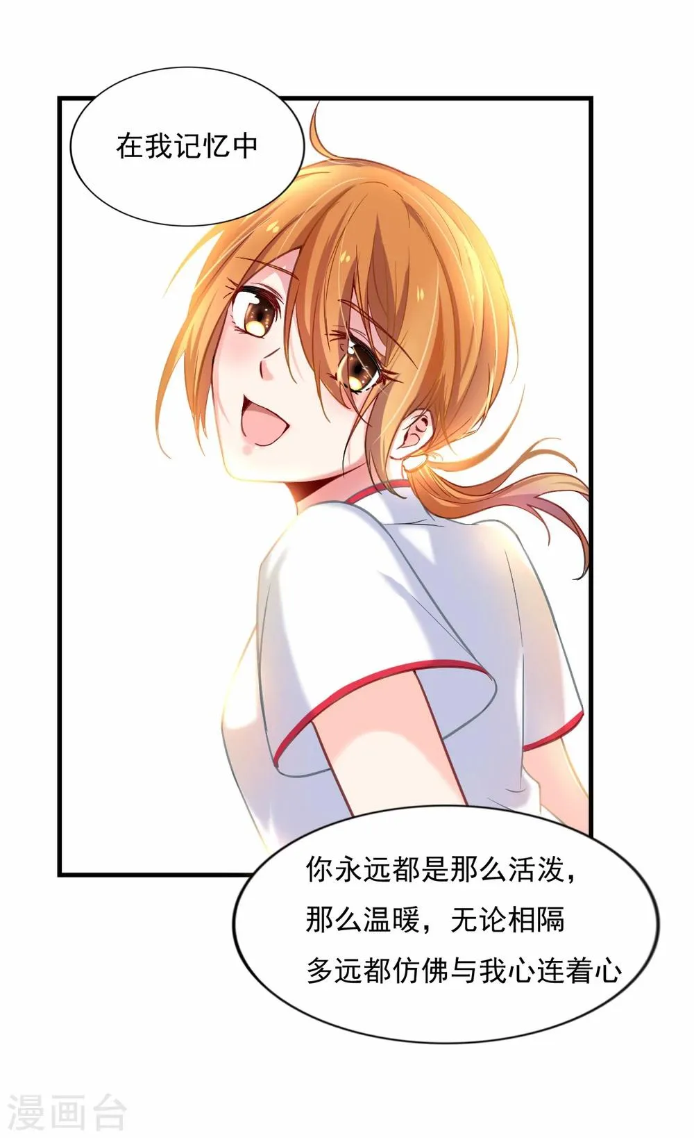 第79话 文筝庆功宴 第6页